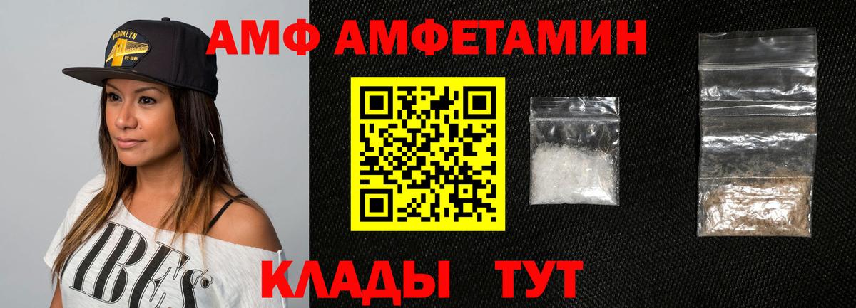 Амфетамин Розовый Киржач