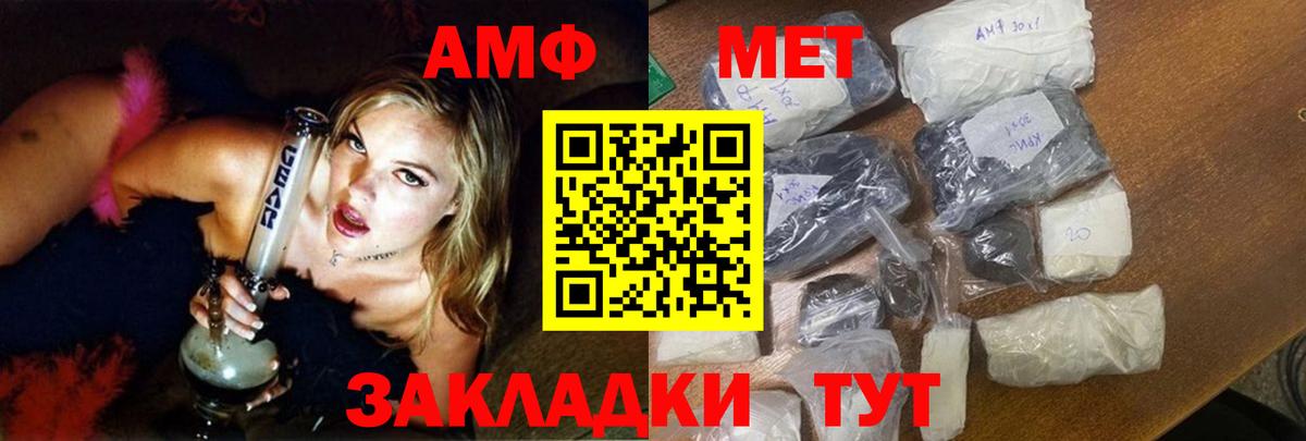 Киржач  АМФЕТАМИН  Вход с VPN  АМФ Розовый 