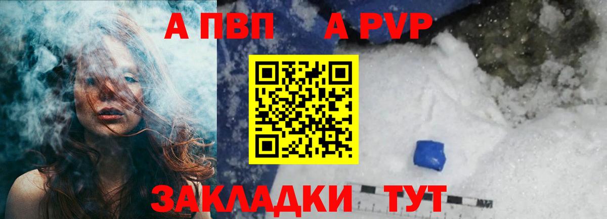 А ПВП крисы CK  Alfa_PVP мука  Киржач  A PVP СК КРИС  Вход с VPN 