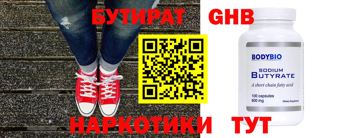 Киржач  Бутират Butirat  Вход с VPN 