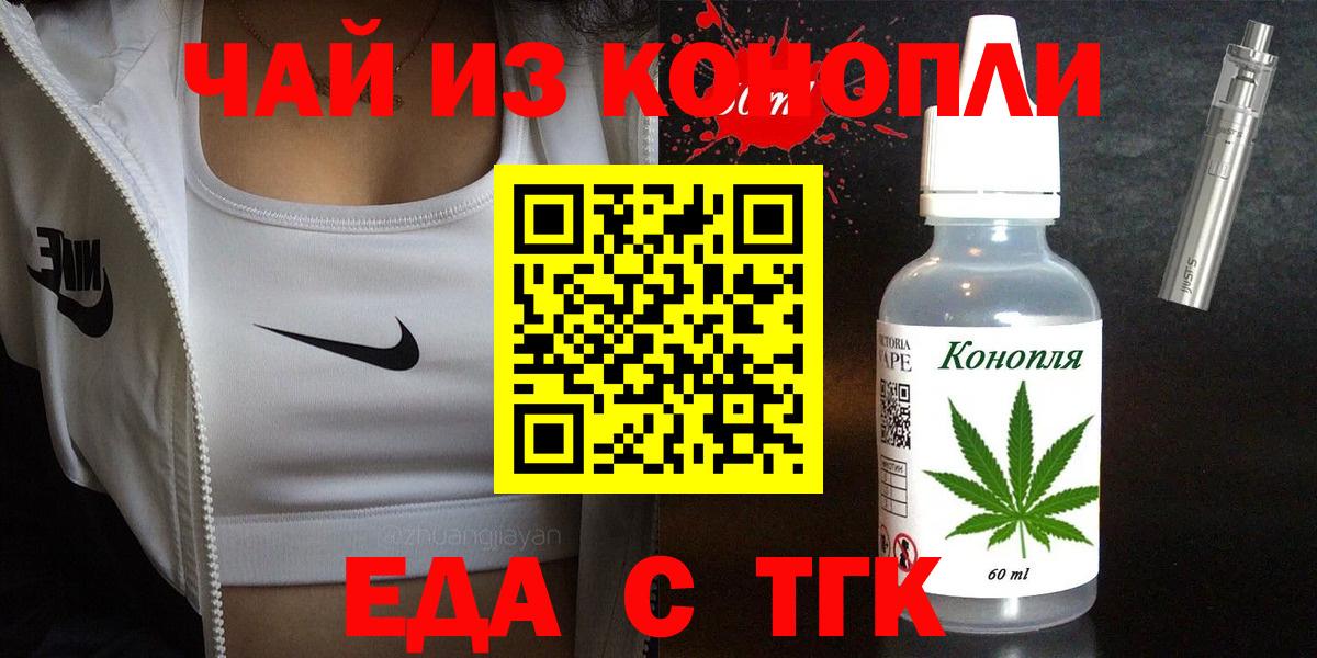 Киржач  Еда ТГК конопля  Вход с VPN 