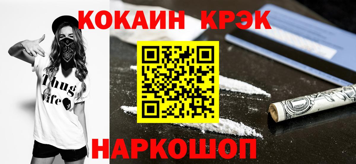 Кокаин 99%  дарнет шоп  Кокаин  Вход с VPN  Киржач  КОКАИН 97% 