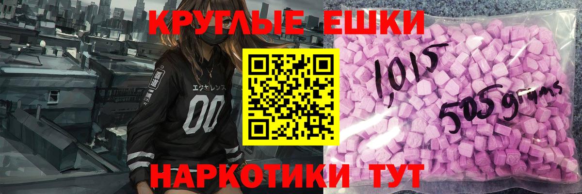 ЭКСТАЗИ таблы Киржач