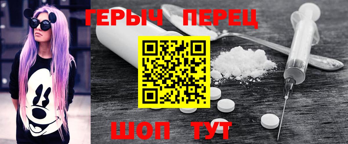 Героин  ГЕРОИН афганец  Вход с VPN  Киржач 