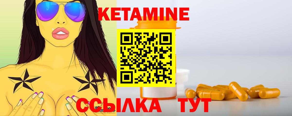 Кетамин VHQ  КЕТАМИН ketamine  Вход с VPN  Киржач 