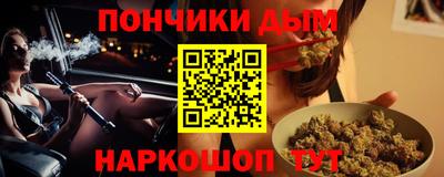 каннабис Донецк