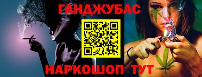 каннабис Донецк