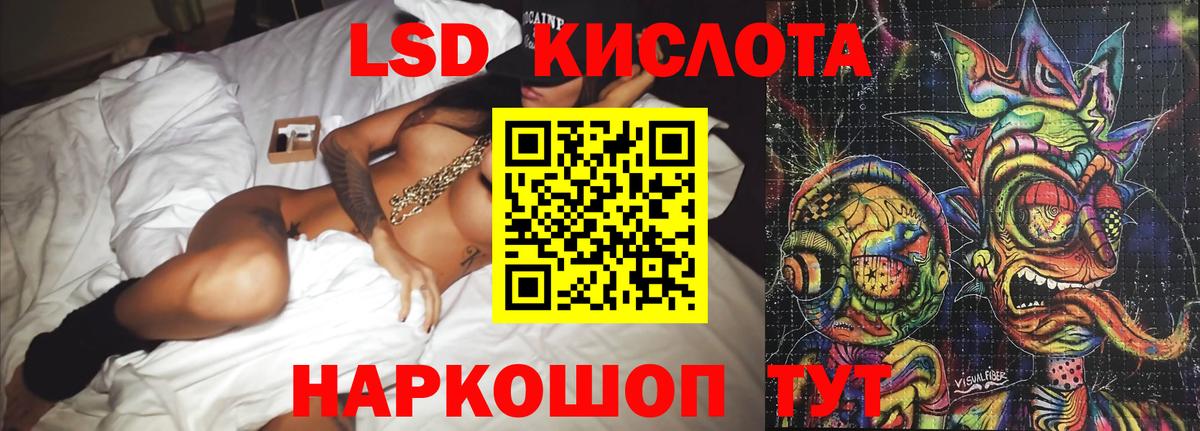 LSD-25 экстази кислота  ЛСД экстази кислота  Вход с VPN  Киржач 
