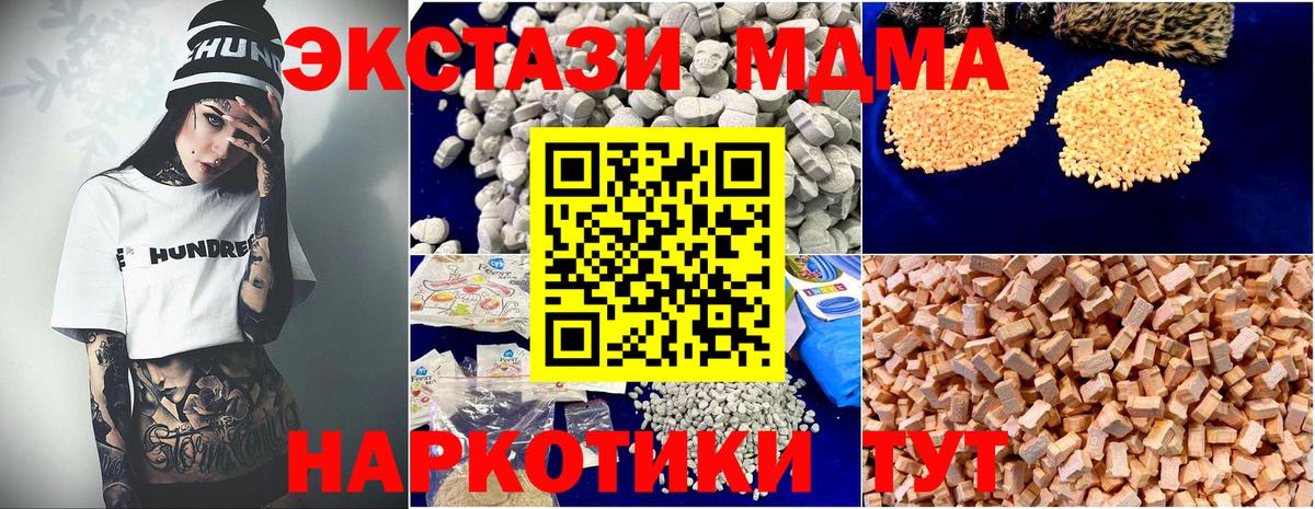 MDMA  МДМА Molly  Киржач  Вход с VPN  MDMA Molly 