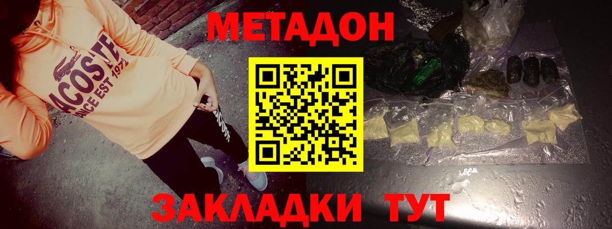 МЕТАДОН мёд Киржач