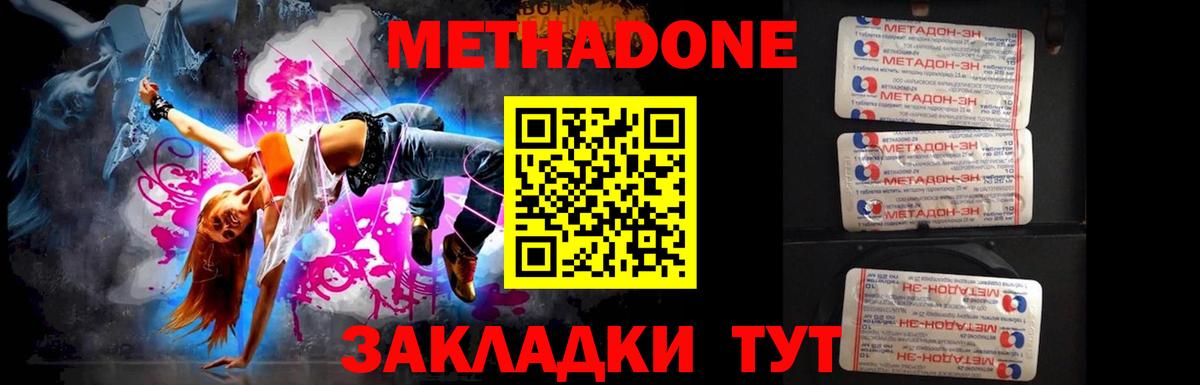 МЕТАДОН methadone  МЕТАДОН VHQ  Киржач  Вход с VPN 