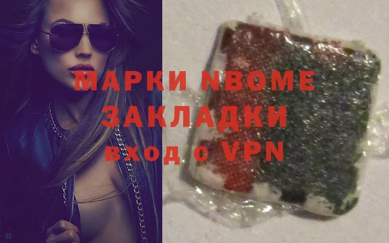 Марки NBOMe 1,5мг  Киржач 