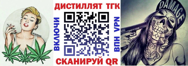 Дистиллят ТГК THC oil  Киржач 