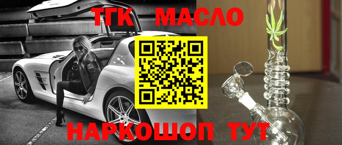 ТГК жижа Киржач