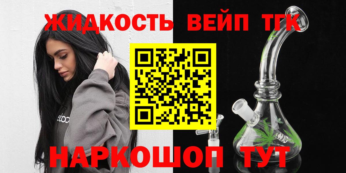 Дистиллят ТГК вейп с тгк  Вход с VPN  Киржач 